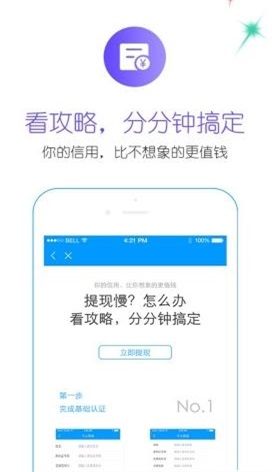 利安通贷款app苹果  v3.5.3图3