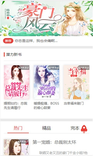蜜图小说安卓版  v1.0.26图1