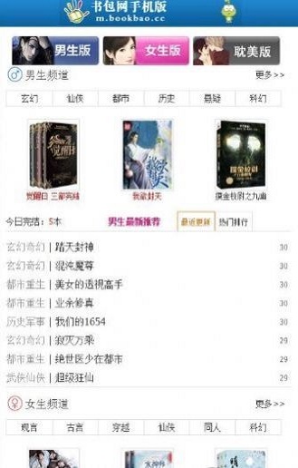 书包网app  v2.1.70图1