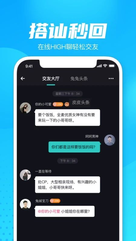 轻点语音app  v1.0.5图2