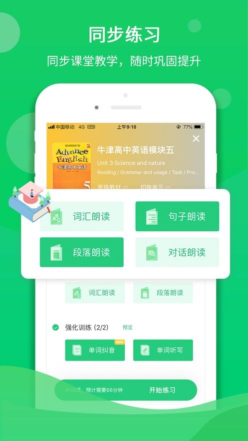 听说在线2024  v1.0.0图1