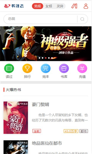 蜜图小说安卓版