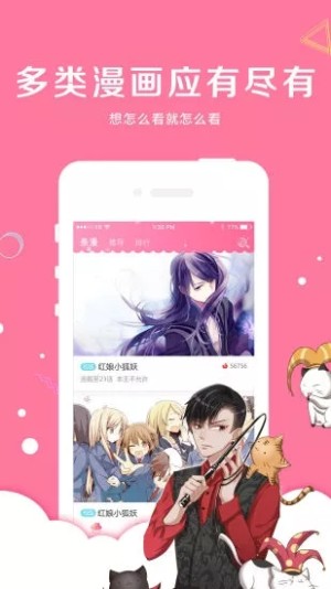 漫漫看漫画网逃离恐怖岛  v1.0.0图1