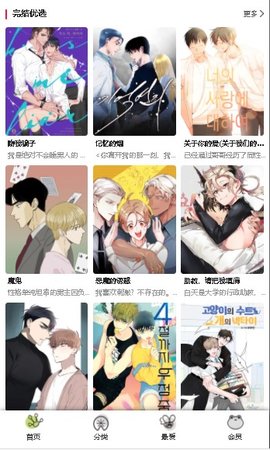 漫蛙漫画免费版官网下载  v1.0.0图3