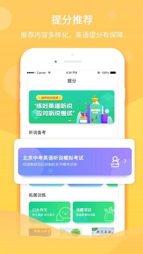 听说在线2024  v1.0.0图3