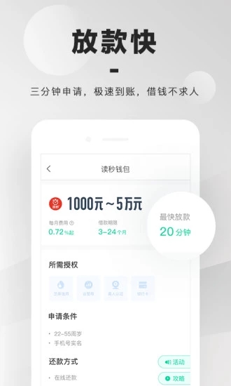 同程借钱2023  v1.5.0图2