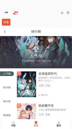 书漫阁app