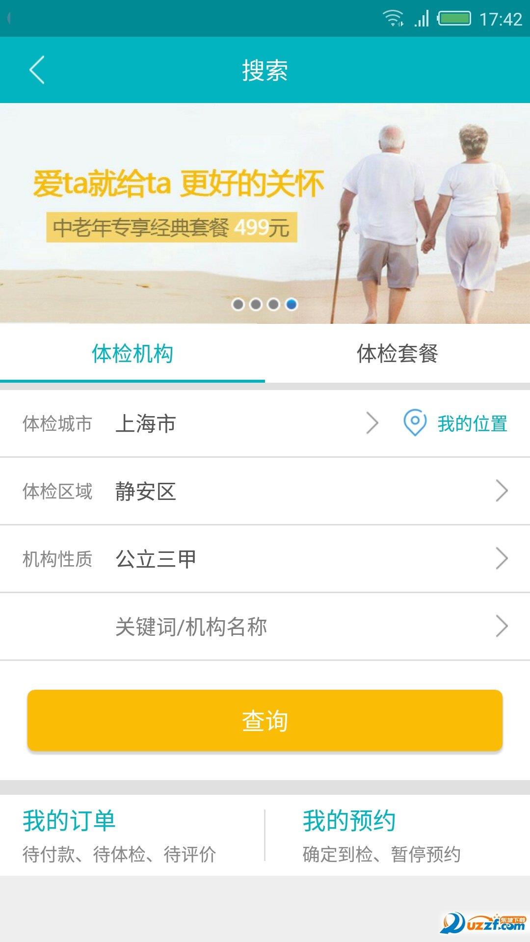 健康哦  v1.0.7图1