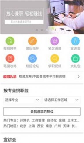 启东网赚安卓版  v3.22.02图3