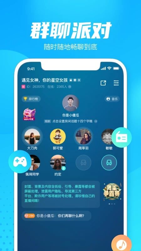 轻点语音app  v1.0.5图3