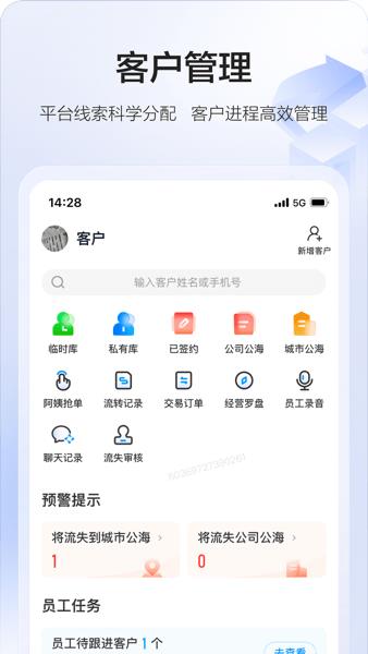 58智慧家政系统免费版  v3.20.0图2