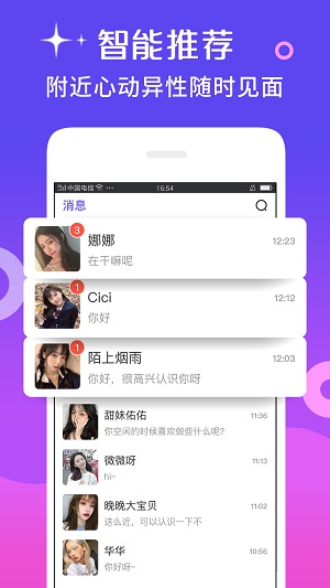 么爱免费版  v6.8.8图2