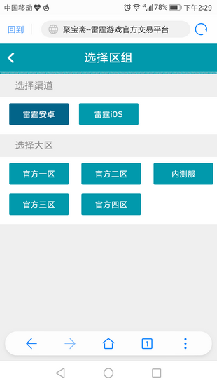 聚宝斋app  v1.5.0图3