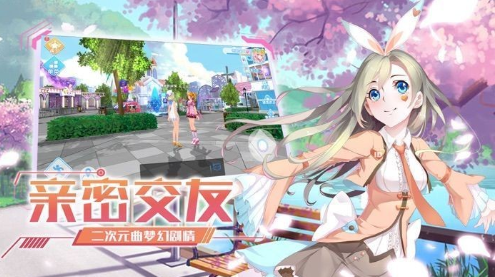 是心动啊测试服  v2.4.1358图2