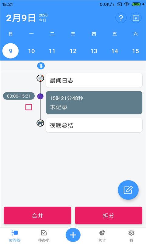 时间搭配  v6.0.0图2