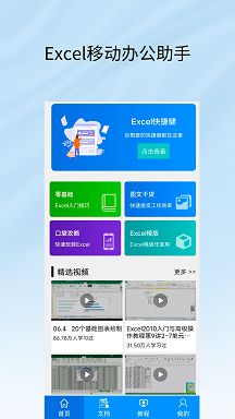 Excel工作表编辑手机版  v1.0图2