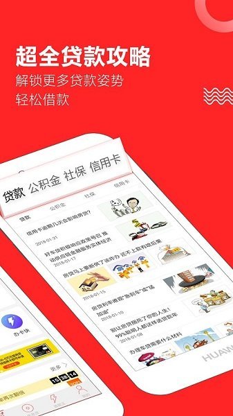 趣前行借款2023  v3.5.3图3