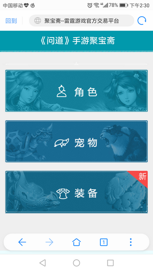 聚宝斋手游交易  v1.5.0图2