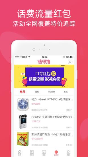 聚拍拍卖平台  v1.0.0图3