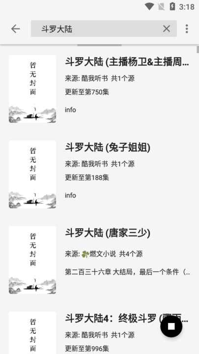 轻阅app官方下载苹果版