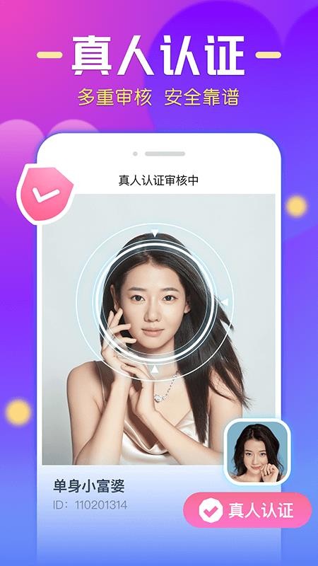 微麦手机版