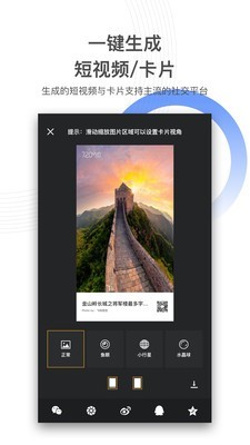 720云vr全景地图下载华仔  v1.0.5图4