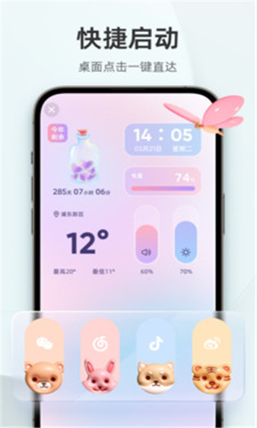 inwidget下载  v1.0.6图1