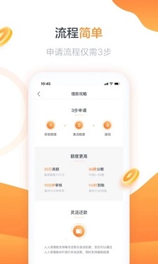 微店借钱免费版  v1.0图3