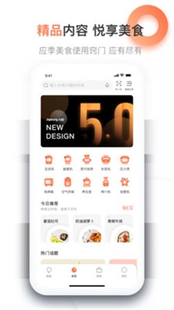 爱下厨手机版  v5.0.15图3