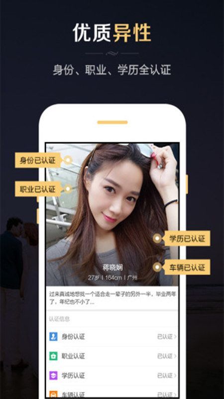 微聊婚恋交友app