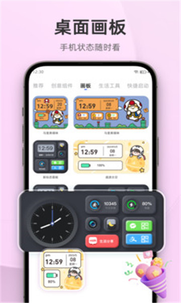 inwidget下载  v1.0.6图2