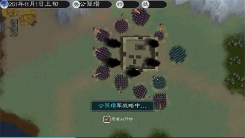 黎明三国2最新版  v1.2.5图1