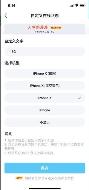 qq自定义在线4.0下载  v1.0图1