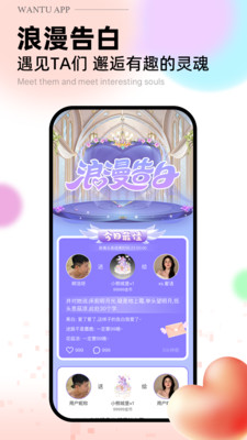 玩兔app  v1.0.0图2