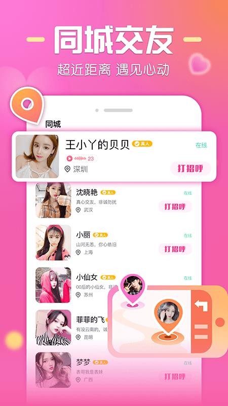微麦手机版  v1.03图2