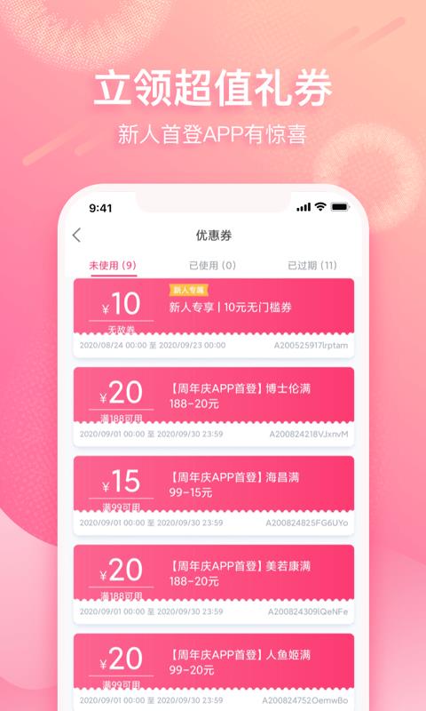 视客眼镜网2024  v1.11.2图1