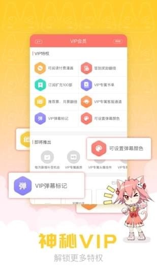 漫画柜正版下载  v2.1.0图1