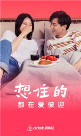 Airbnb爱彼迎民宿预订  v23.25.1图1