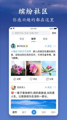 美篇免费模板  v5.3.1图4