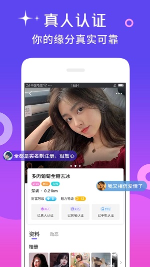 么爱免费版  v6.8.8图1