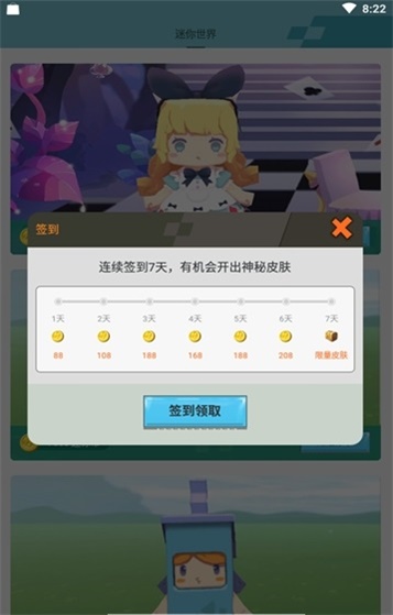 迷你荣耀下载  v1.7图2