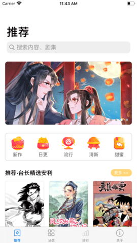 简单动漫下载网  v2.1图1