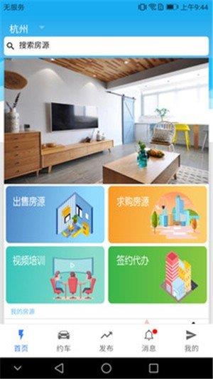 屋联网  v0.0.5图1