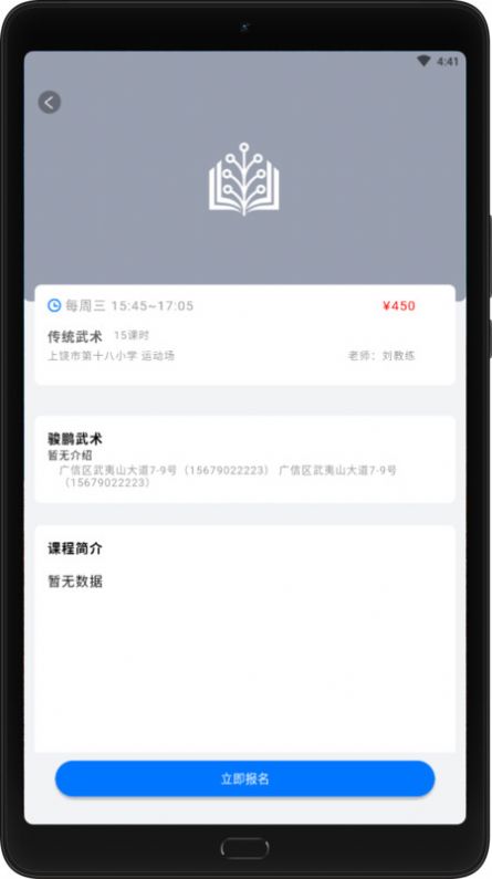 爱学坊最新版  v1.1.2图1