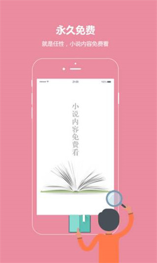 话本小说破解版苹果下载  v6.0.1图2