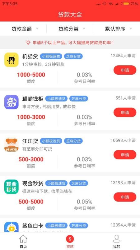 钱有道app官方下载苹果  v2.0.7图1