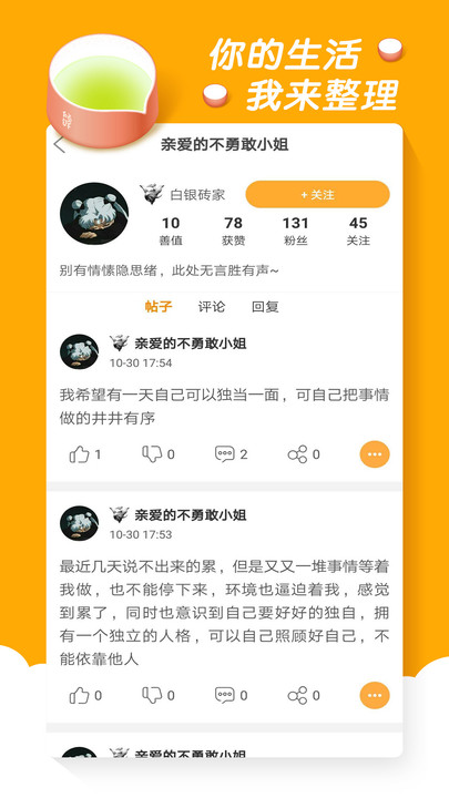 倾诉手机版  v3.4.5图2