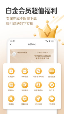 咪咕音乐破解版蓝奏云  v6.10.1图1