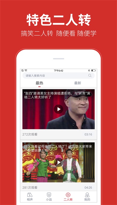 相声多多电视版本