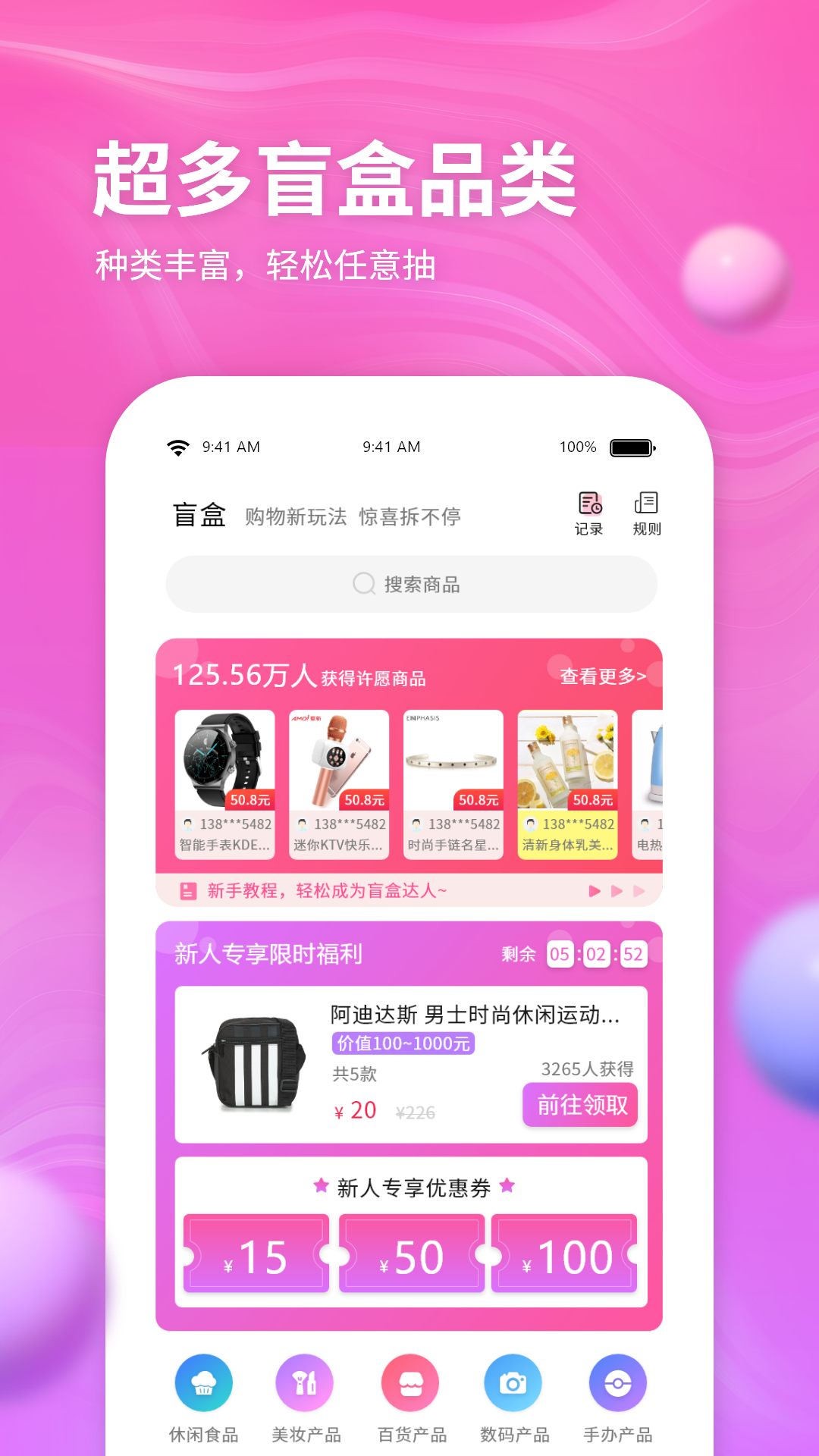 云购盲盒  v1.3.1图2